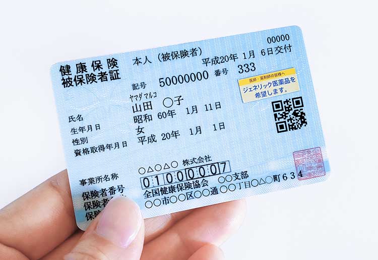 保険証のイメージ写真